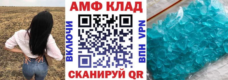 Amphetamine 97% Макарьев