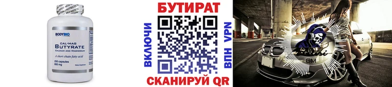 БУТИРАТ BDO  KRAKEN как войти  Макарьев 