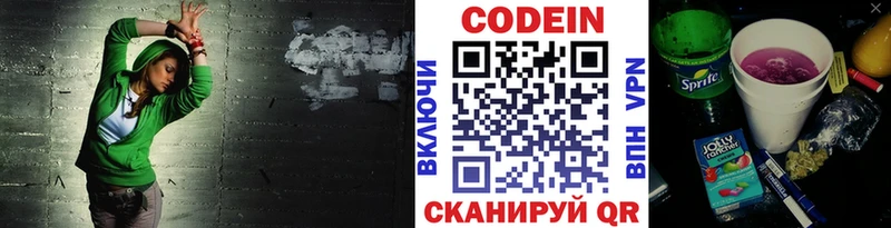 Кодеин Purple Drank  магазин продажи   OMG зеркало  Макарьев 