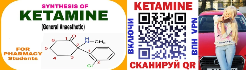 Кетамин ketamine  Макарьев 