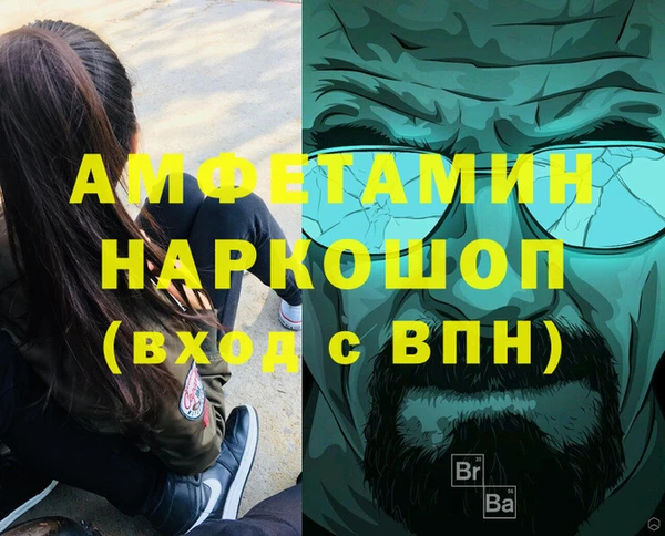 мяу мяу кристалл Балахна